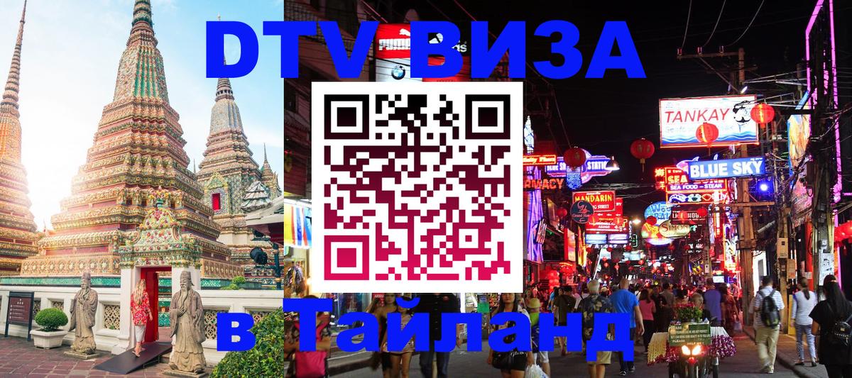 Сколько стоит DTV виза — актуальные цены, оформление даже без документов - 03.10.2025 